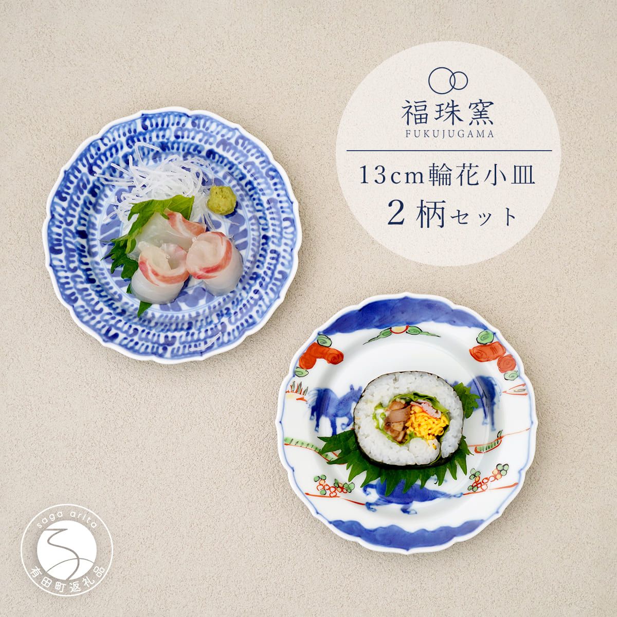 楽天市場】【ふるさと納税】有田焼 松竹梅6寸皿 18cm 2枚セット 24to3