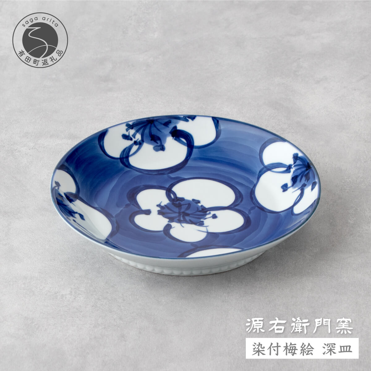 楽天市場】【ふるさと納税】源右衛門窯 染錦牡丹丸紋皿 器 食器 皿 盛