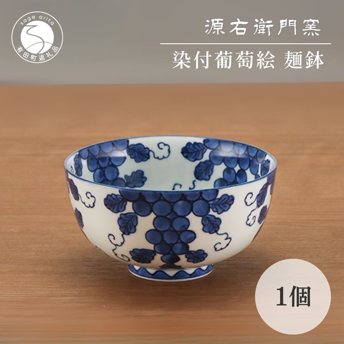 源右衛門窯 染錦 染付 絵柄違い 箸置き 5種類 5客組 未使用品 源右衛門窯 染錦 染付 絵柄違い 箸置き 5種類 5客組 未使用品