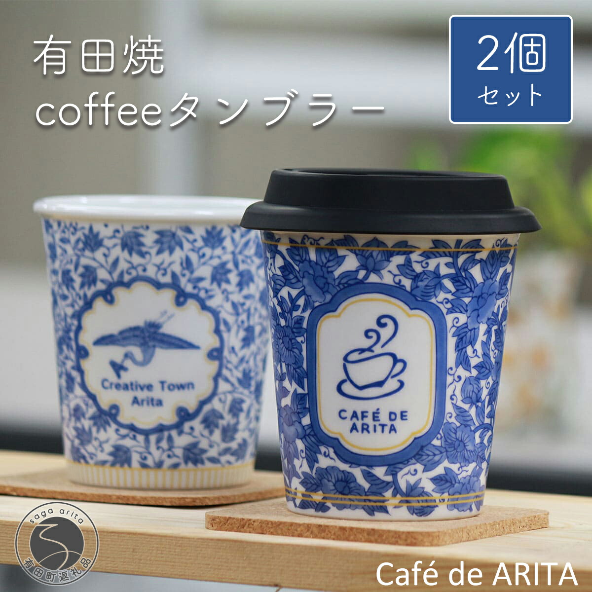 楽天市場】【ふるさと納税】ARITA PORCELAIN LAB(アリタ