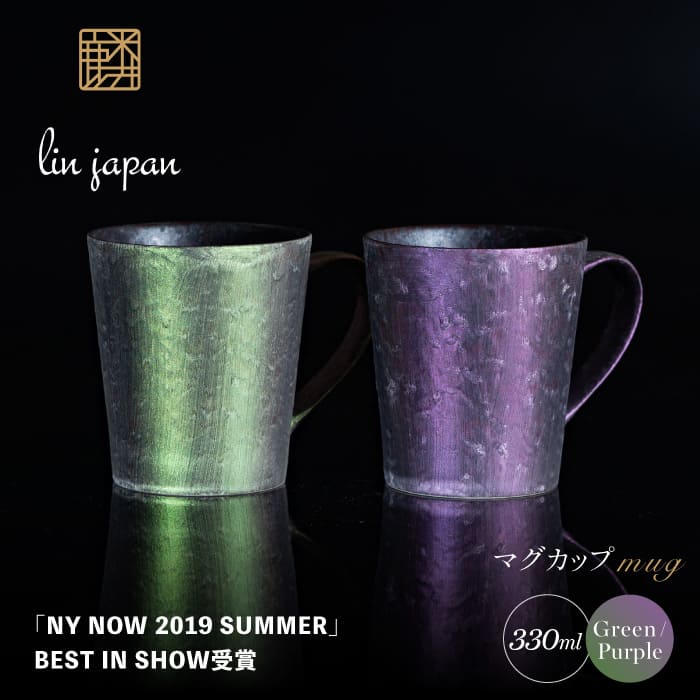 【ふるさと納税】【NYが認めた煌めくマグカップ】有田焼 麟 Lin カップ 2個書き割り (Green \u0026 Purple） かざり付ける箱入り口・入口 パールの光が見目麗しい優勝杯【金照堂】カップ 今めかしい 一般受け 瀬戸もの 緑であること パープル 有りの実 A45-376