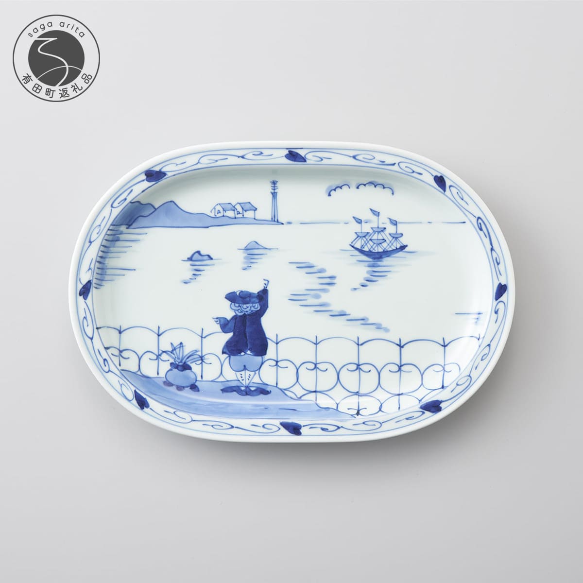 【ふるさと納税】有田焼 しん窯 青花 後姿小判一皿【小島芳栄堂】食器 うつわ 器 墨付き オーバル A22-31