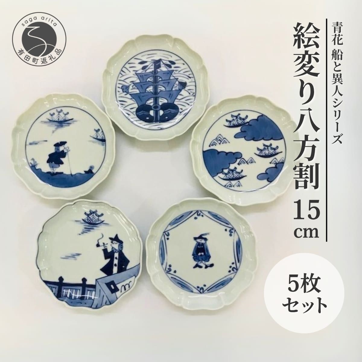 楽天市場】【ふるさと納税】有田焼 しん窯 青花 後姿小判 楽天市場】【ふるさと納税】有田焼 しん窯 青花 後姿小判