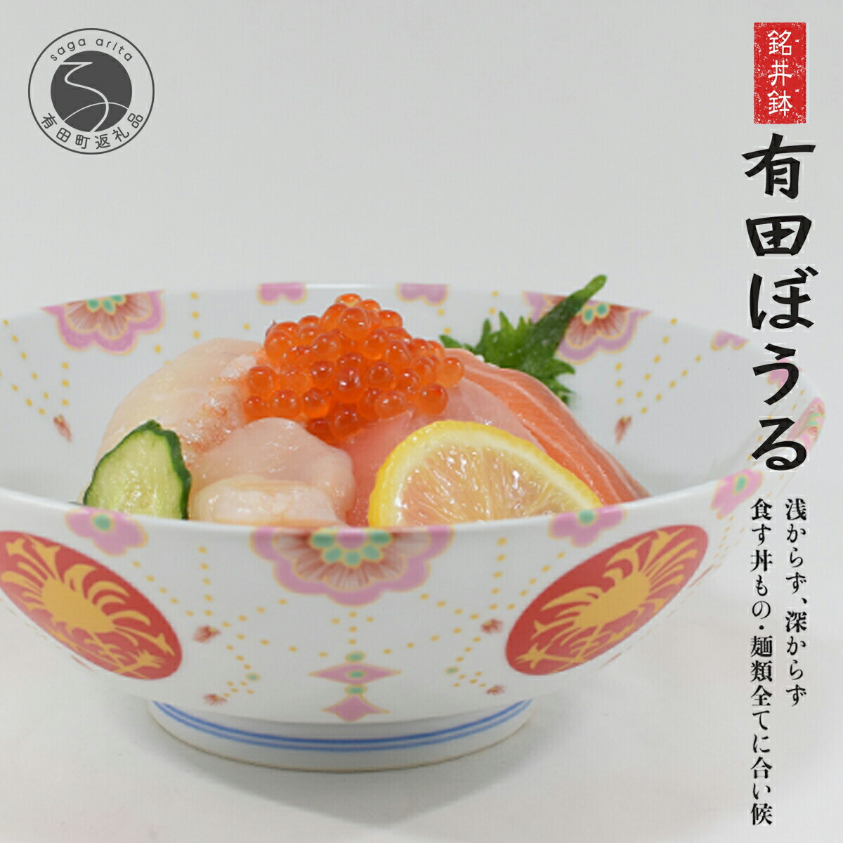 有田焼 染付ペア丼（麺鉢）【深海三龍堂】食器 器 うつわ 和食器