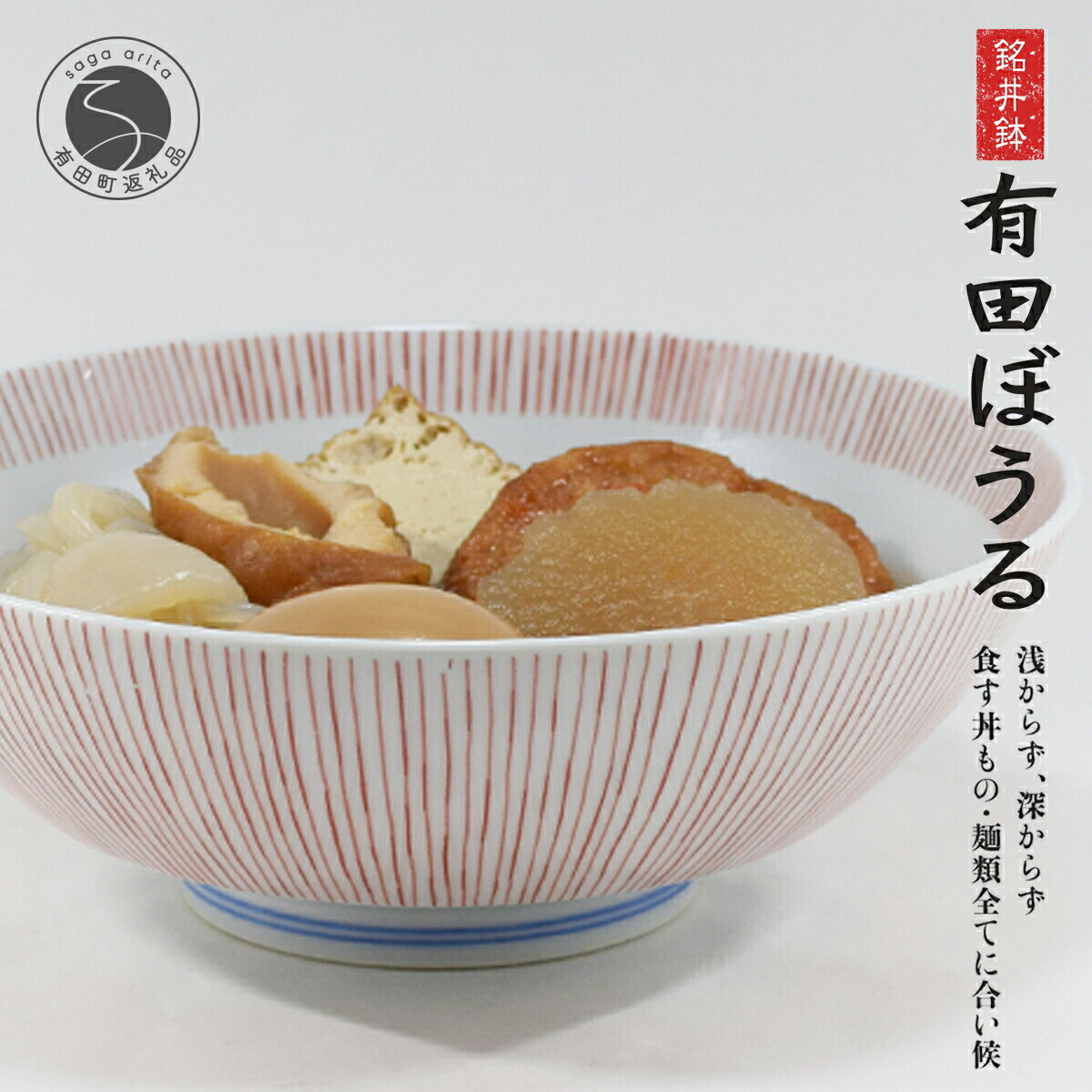 楽天市場】【ふるさと納税】有田焼 泰山 赤牡丹・黒牡丹 なぶり