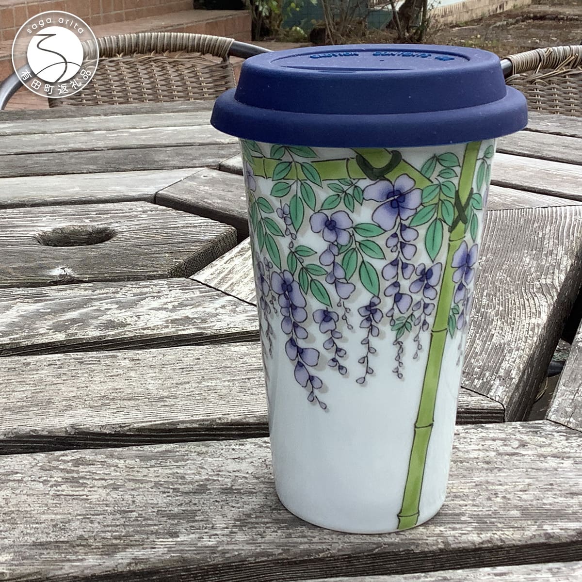 【ふるさと納税】有田焼 Traveling Tumbler / Fuji トラベリングタンブラー 藤【 幸楽窯 / YUIKA Lab 】コンビニエンスストア 珈琲 M大きさ 食器 器 優勝杯 A14-156