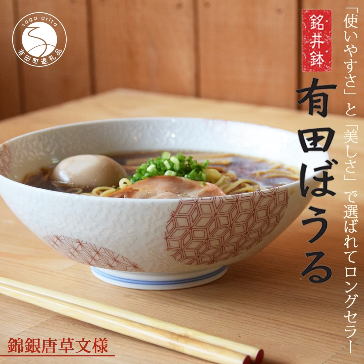 楽天市場】【ふるさと納税】有田焼 青磁 菊割セット【深川製磁】食器