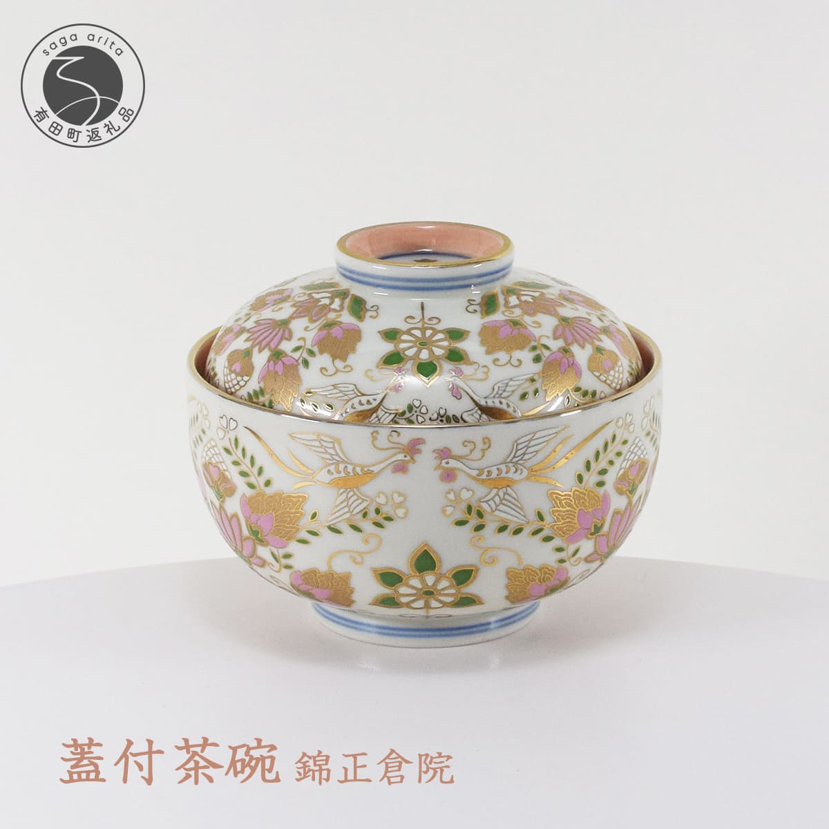 楽天市場】【ふるさと納税】幸楽窯のベストセラー 菊花尽くし柄の蓋