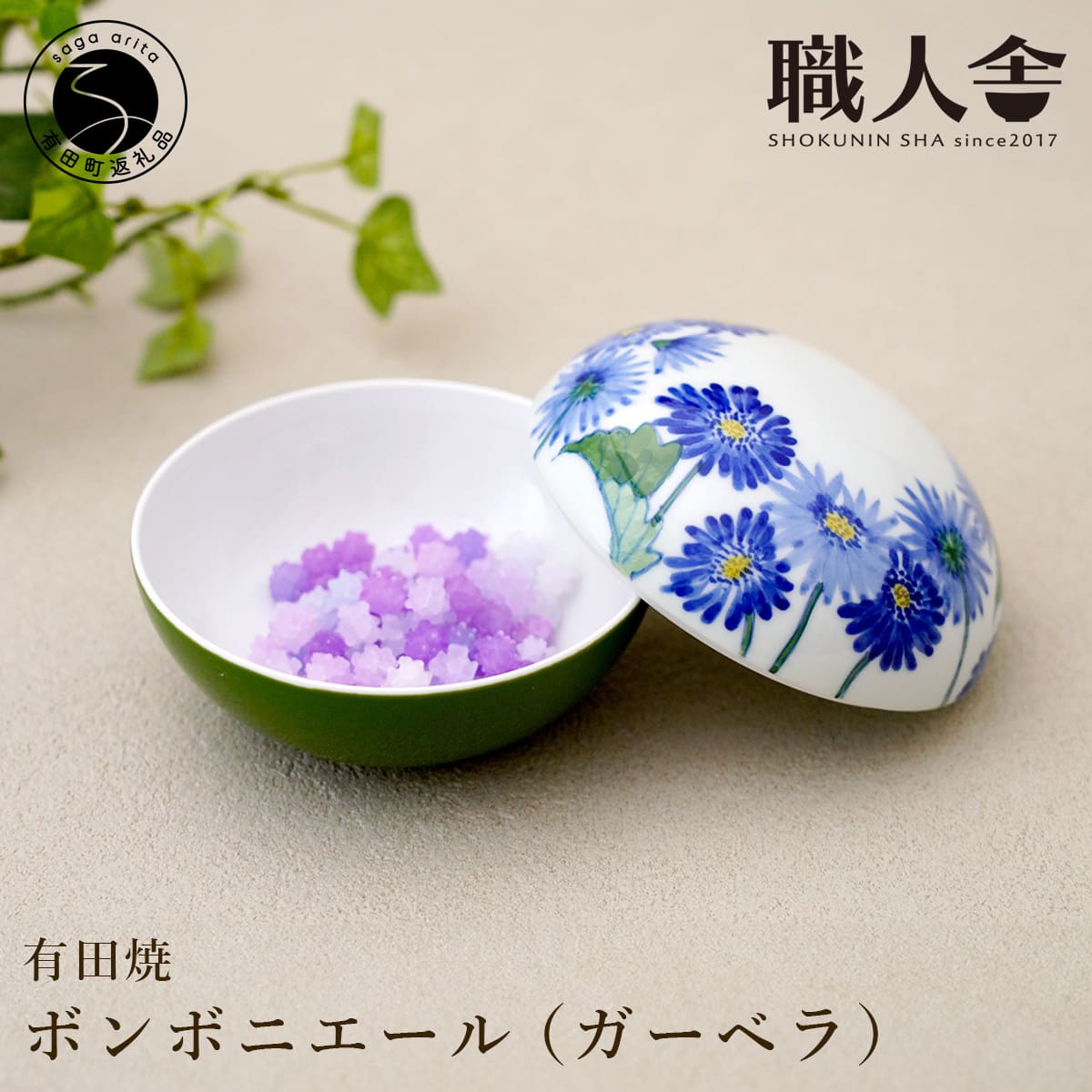 楽天市場】【ふるさと納税】深川製磁 【有田焼】菊七宝 ボンボ