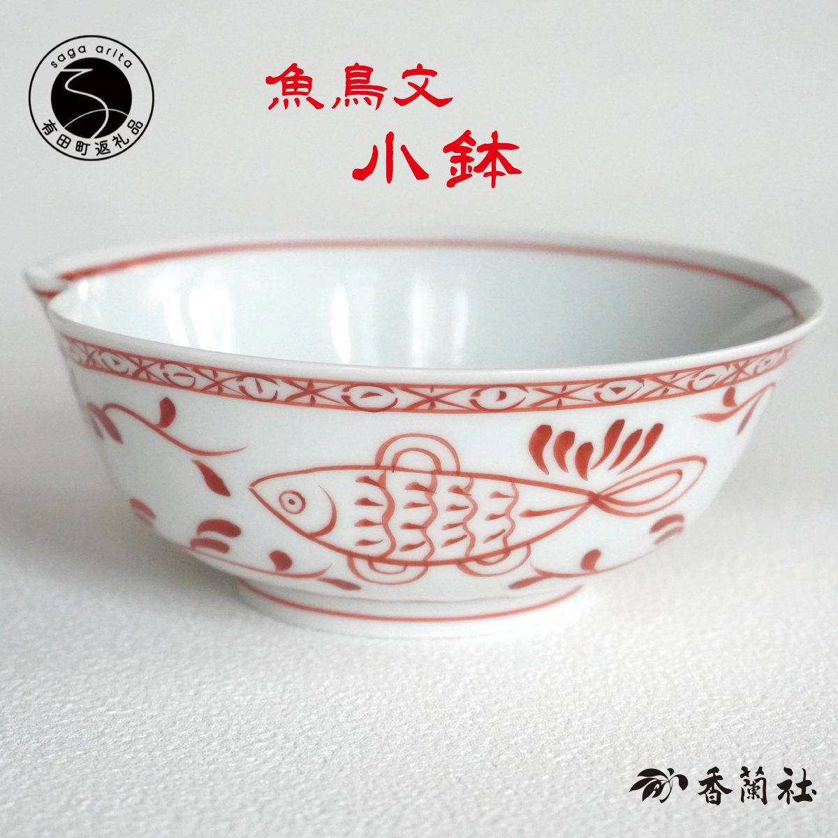 楽天市場】【ふるさと納税】山口洋一工房 小花散し玉縁6寸鉢 有田焼