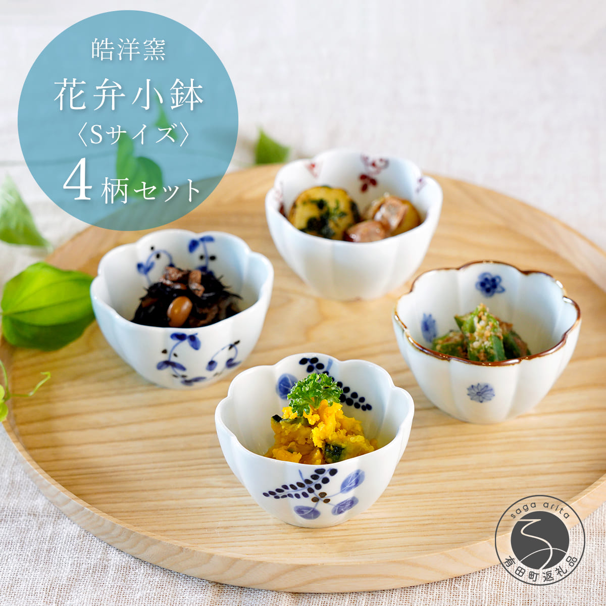 楽天市場】【ふるさと納税】有田焼 涼しげブルー 夏のうつわセット