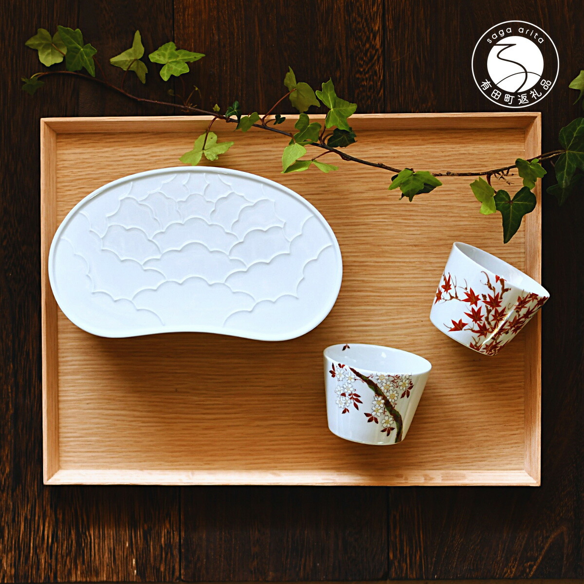 有田焼/セット imgrc0103220105.jpg