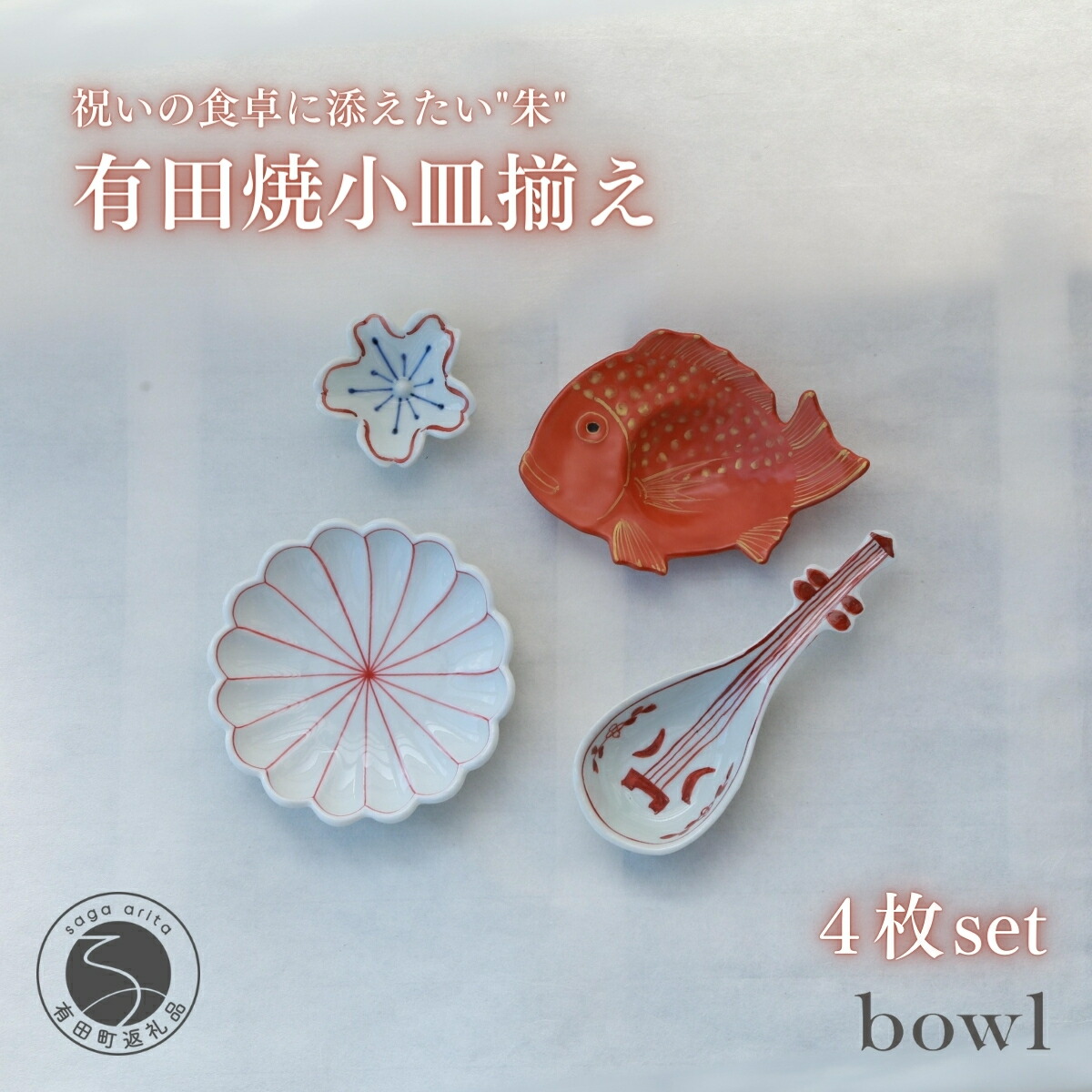 楽天市場】【ふるさと納税】高浜焼寿芳窯 復刻デザイン皿（6寸皿