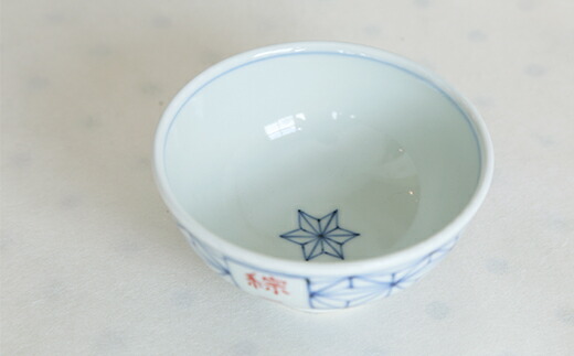 A15-89【ふるさと納税】御名入れ飯碗(麻の葉紋様)日用品店bowl