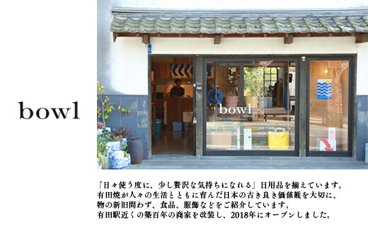 A15-89【ふるさと納税】御名入れ子ども飯碗(麻の葉紋様)日用品店bowl