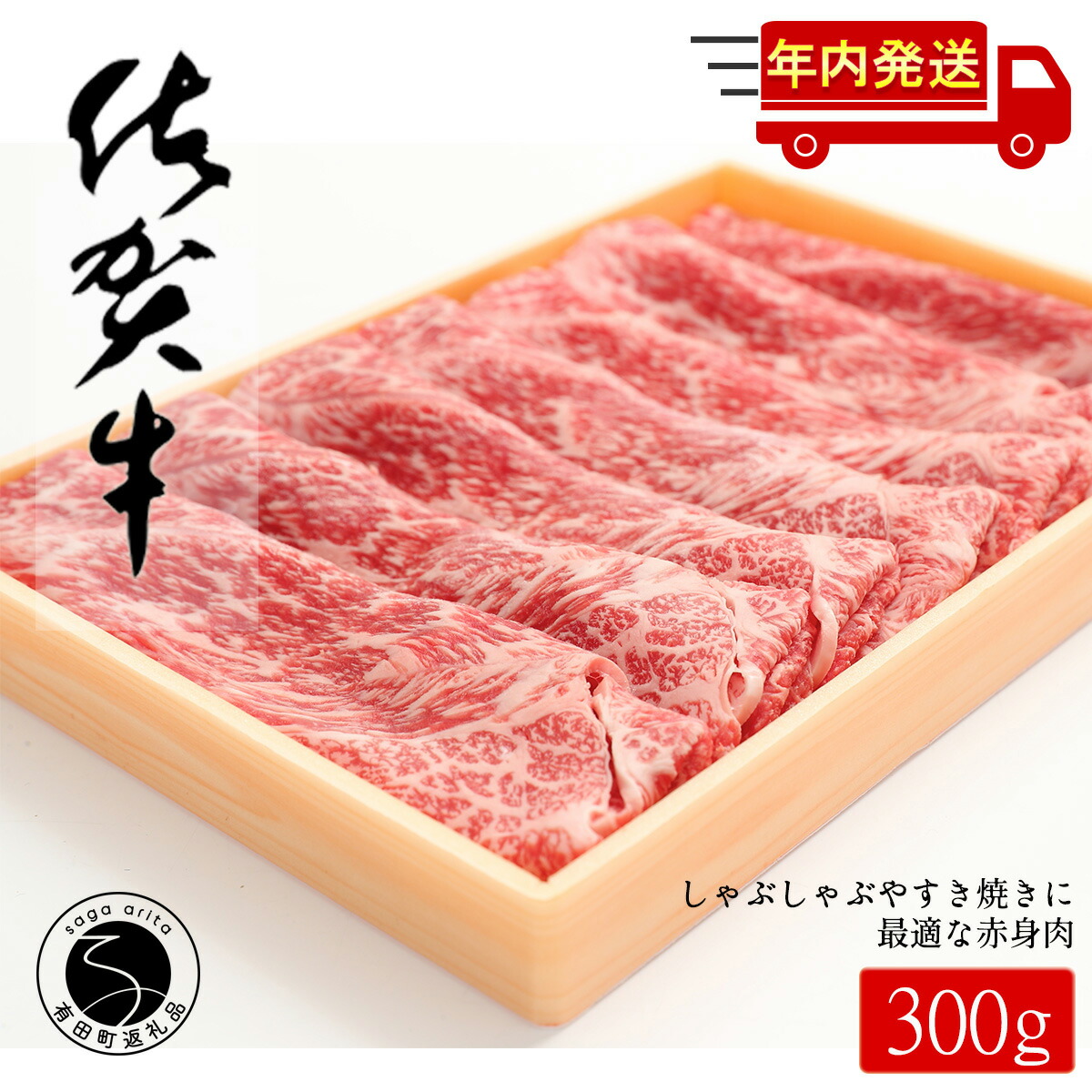 楽天市場】N20-22 【ふるさと納税】佐賀牛しゃぶしゃぶ肉 560g（280g×2