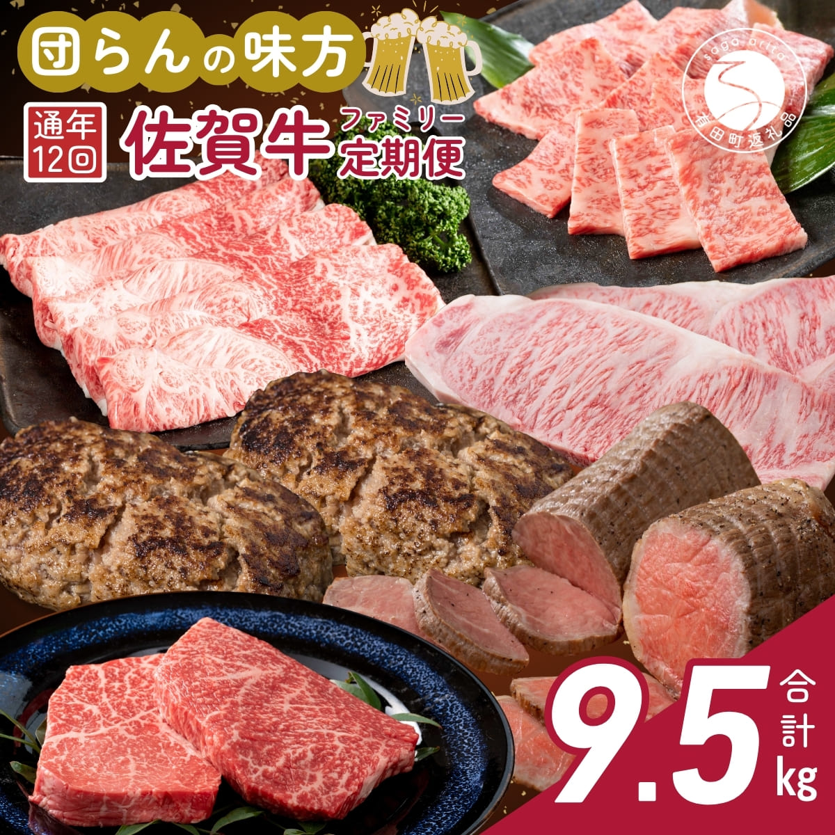 【ふるさと納税】【4人家族にピッタリ♪】佐賀牛 季節のオススメ定期便 ファミリー向け 黒毛和牛 牛肉 極上の佐賀牛 厳選 ロースステーキ しゃぶしゃぶ ハンバーグ モモステーキ 焼き肉 ローストビーフ しゃぶしゃぶ 50万円 500000円 贈答 ギフト za022｜佐賀県有田町