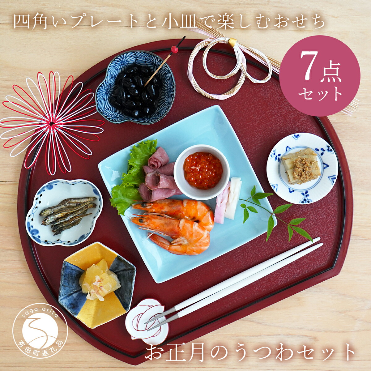 楽天市場】【ふるさと納税】有田焼 其泉 絵皿を楽しむ 染付 赤絵 金彩