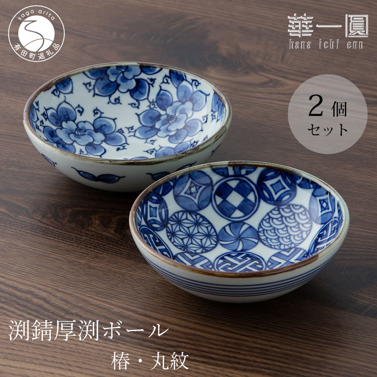 楽天市場】【ふるさと納税】有田焼 松竹梅6寸皿 18cm 2枚セット 24to3