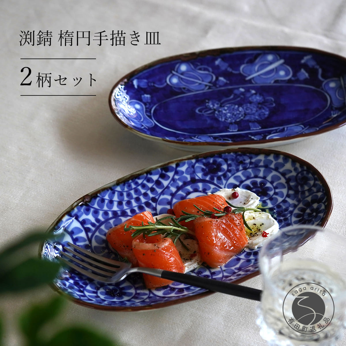 有田焼 パスタプレート 26cm 晶渕銀 2枚