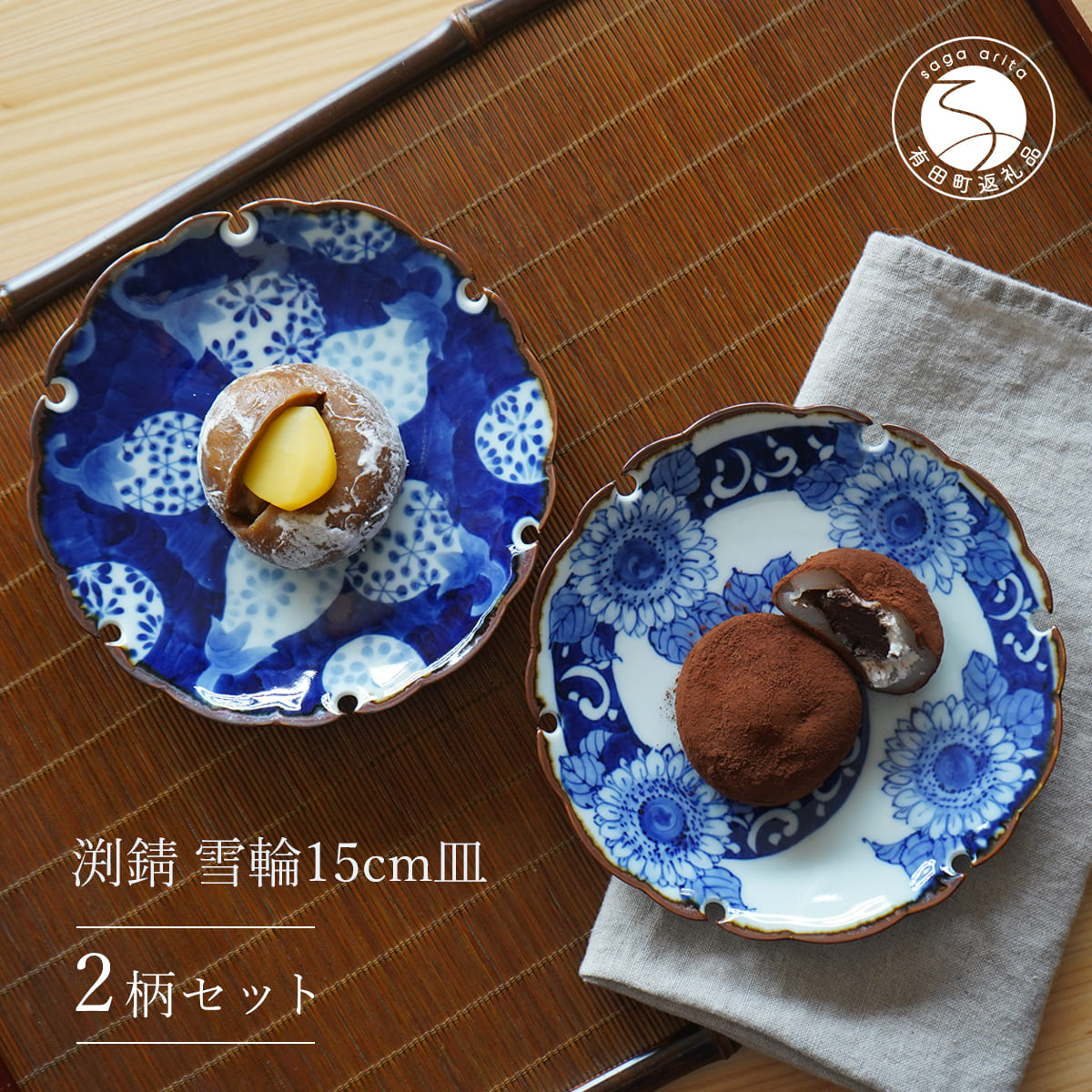 楽天市場】【ふるさと納税】有田焼 渕錆楕円手描き皿（蛸唐草・軍配瓢