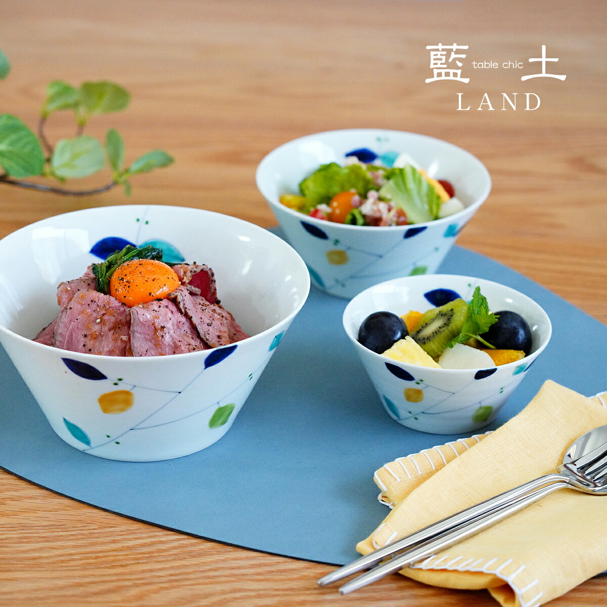 【ふるさと納税】有田焼 檸檬入れ子どんぶり鉢3点書き割り【藍土】 皿 食器 A24-40