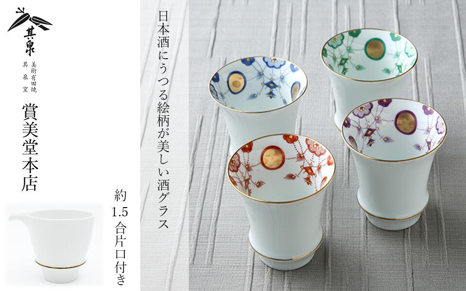 楽天市場】【ふるさと納税】有田焼 其泉 赤玉瓔珞文 銘々皿 15cm 4枚