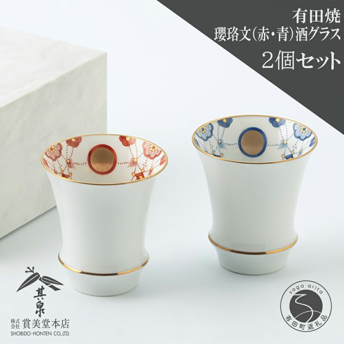 其泉窯 有田焼　ワイングラス・コースター　3個セット 其泉窯 有田焼 ワイングラス・コースター 3個セット 其泉窯 有田焼