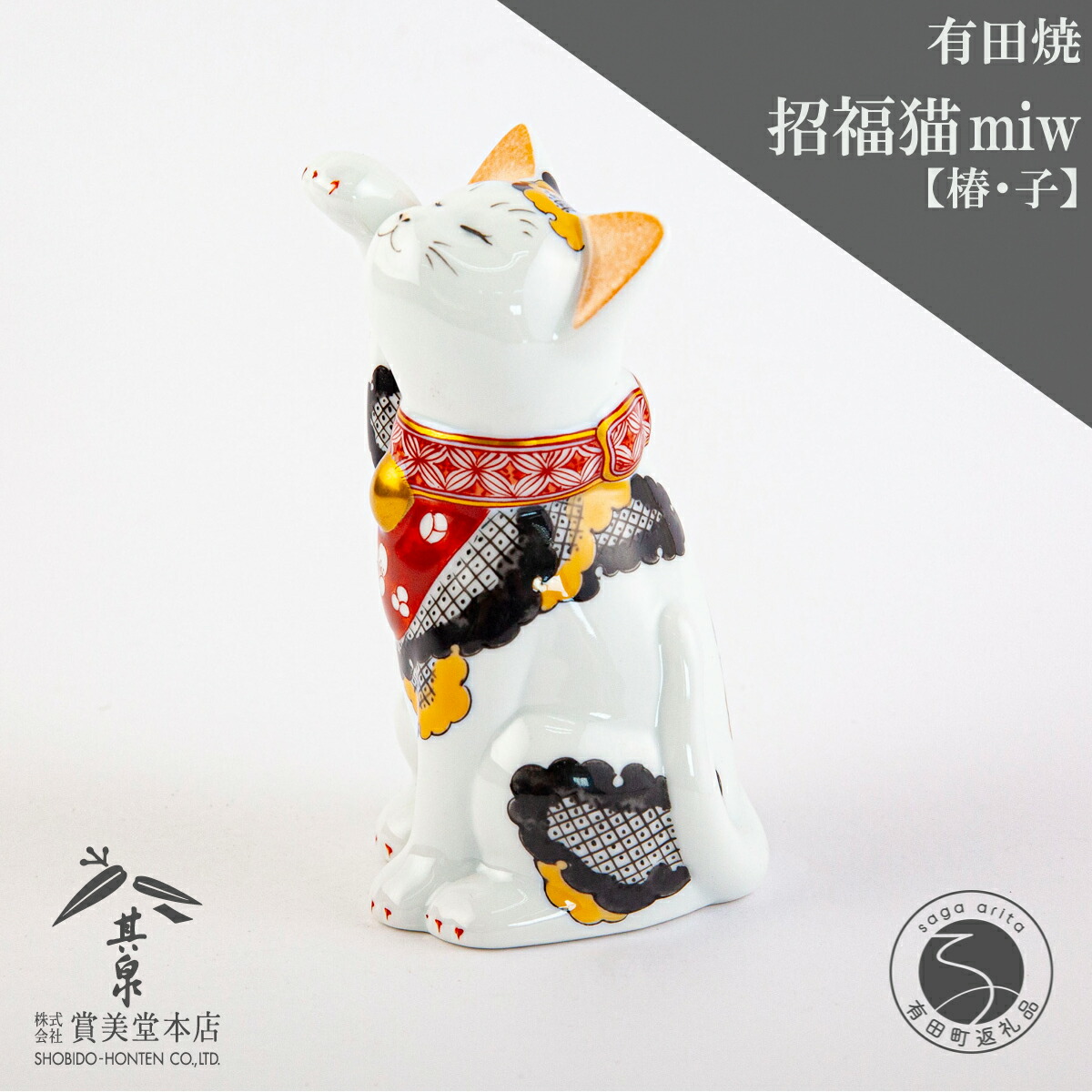 楽天市場】【ふるさと納税】源右衛門窯 染錦結び梅地紋 猫置物 梅 ねこ