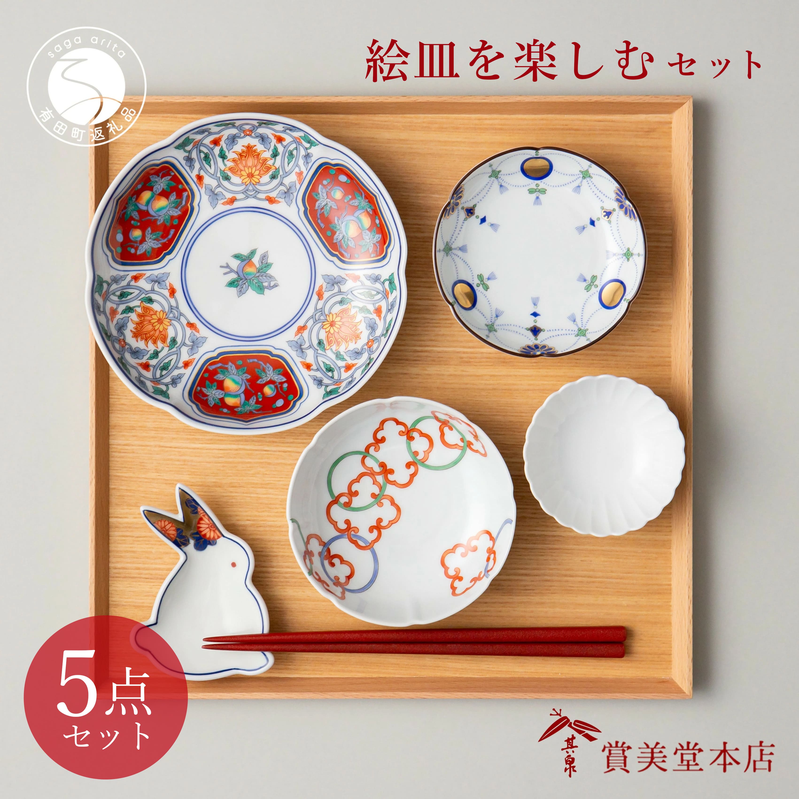 楽天市場】【ふるさと納税】有田焼 其泉 草花果実文 16cm 銘々皿
