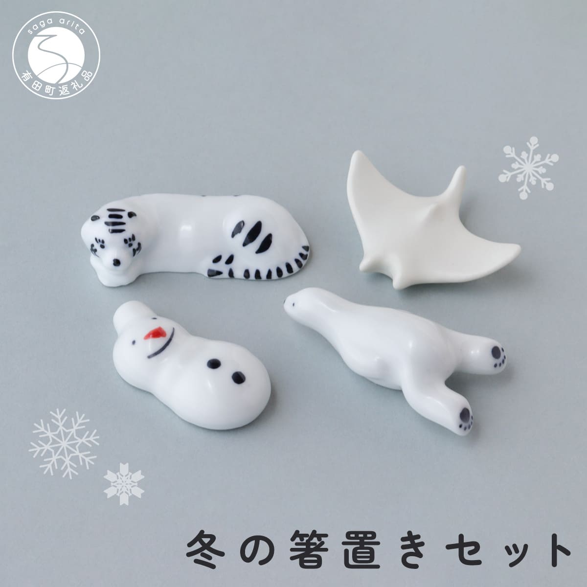 楽天市場】【ふるさと納税】伝統工芸を身近に感じる人気の魚介箸置き6