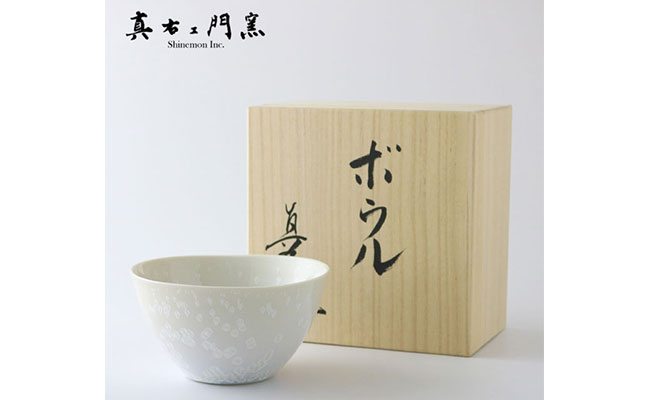 【ふるさと納税】有田焼 どんぶり鉢(大) 白天目 真右エ門窯【スチームシップ】食器 器 うつわ どんぶり鉢 丼 丼ぶり 白いこと 白 27000円 2.7万円 A27-27
