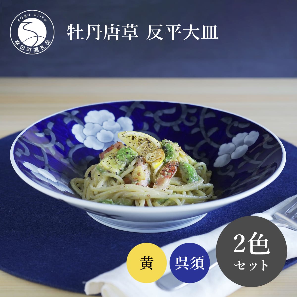 楽天市場】【ふるさと納税】有田焼 泰山 赤牡丹・黒牡丹 俵小丼2枚