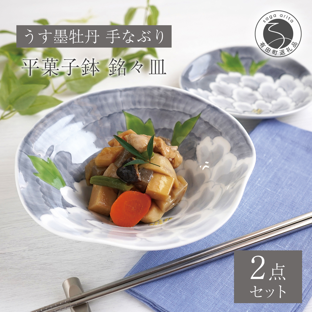 源右衛門　酒器、飯器　茶碗、小皿　12点　 おまとめ 0712103843_62ccd0a3497fb.jpg