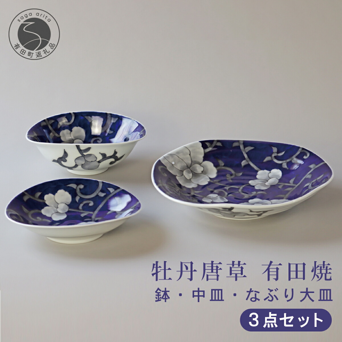 楽天市場】【ふるさと納税】有田焼 染錦金彩鳳凰 ペア菊割取皿