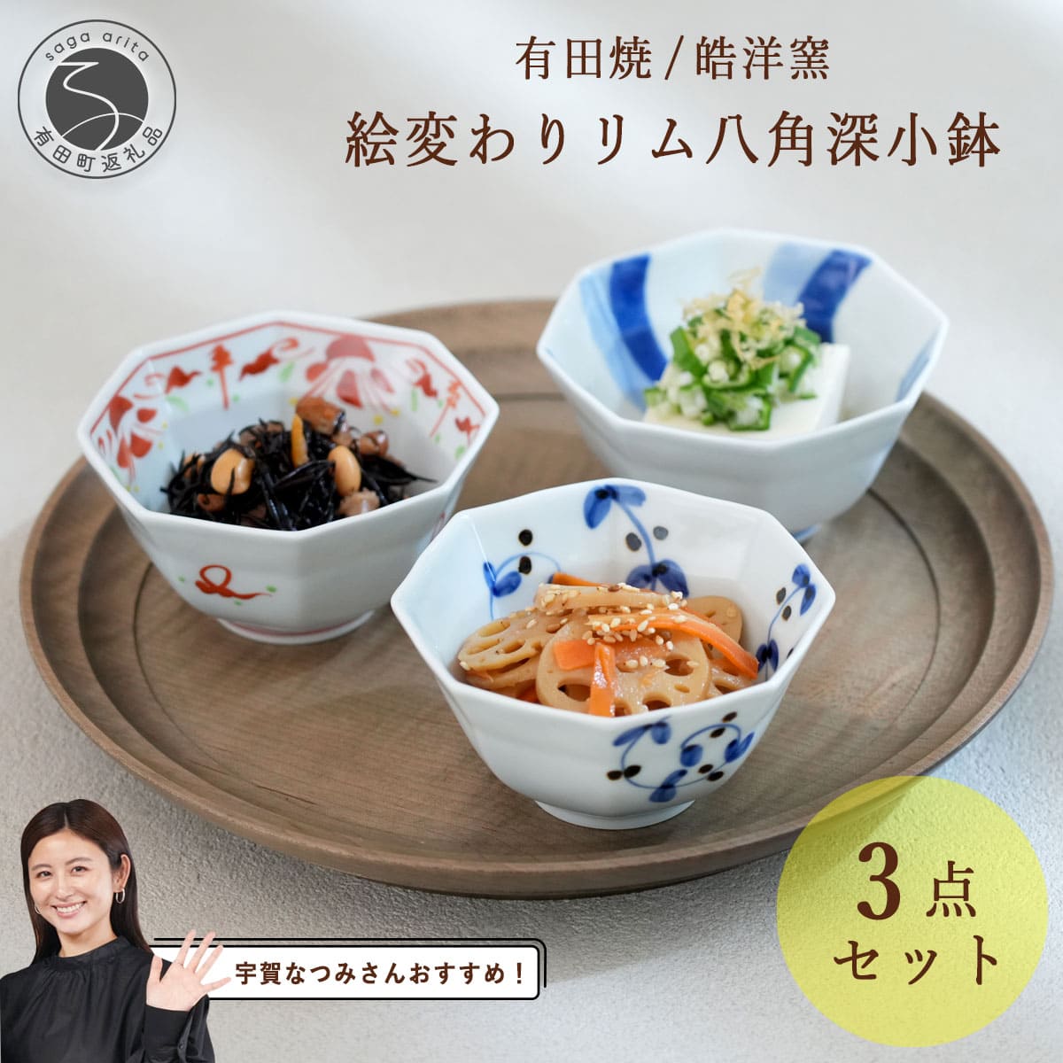 ⭐️新品 未使用品⭐️辻嘉一　特選和食器揃　用の美 小鉢セット ⭐️新品 未使用品⭐️辻嘉一 特選和食器揃 用の美