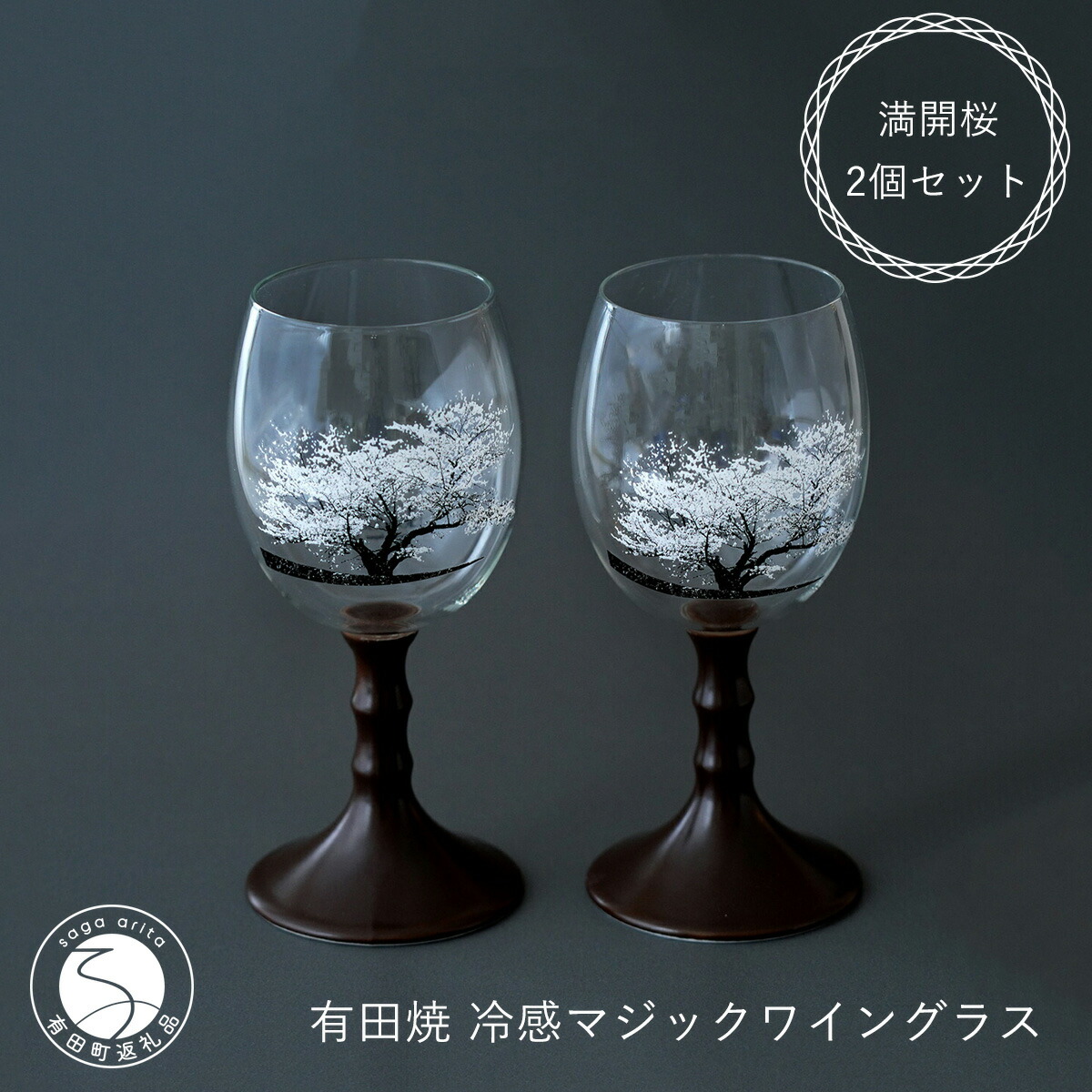 楽天市場】【ふるさと納税】津軽塗 ワイングラス 呂 茜 ペア