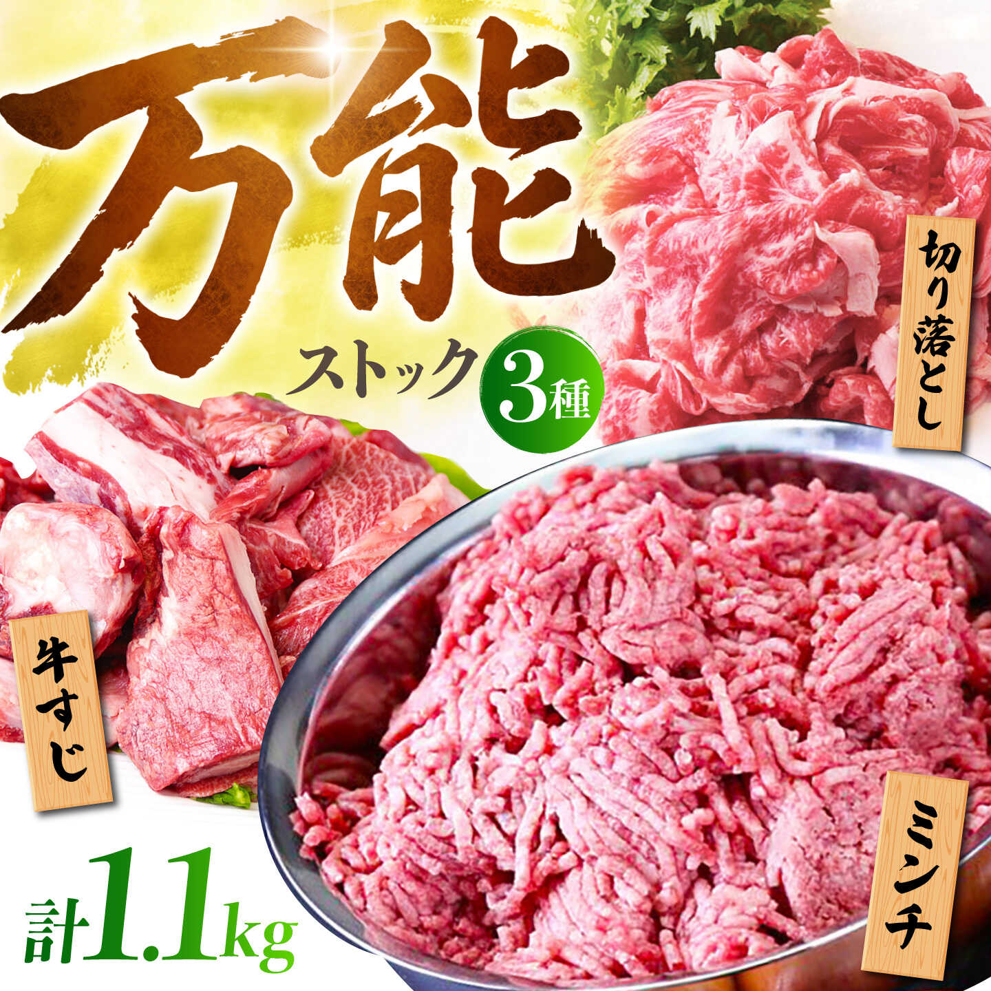 【ふるさと納税】佐賀牛 おうちごはんセットA 1.1kg ( 切り落とし 500g ミンチ 300g 牛すじ 300g ) 【山下牛舎】 [HAD120] / 牛肉 定期便 食品 精肉 肉 お肉 セット 詰め合わせ 挽肉 ひき肉 挽き肉 牛スジ 送料無料 冷凍 佐賀県 江北町 20000 20000円
