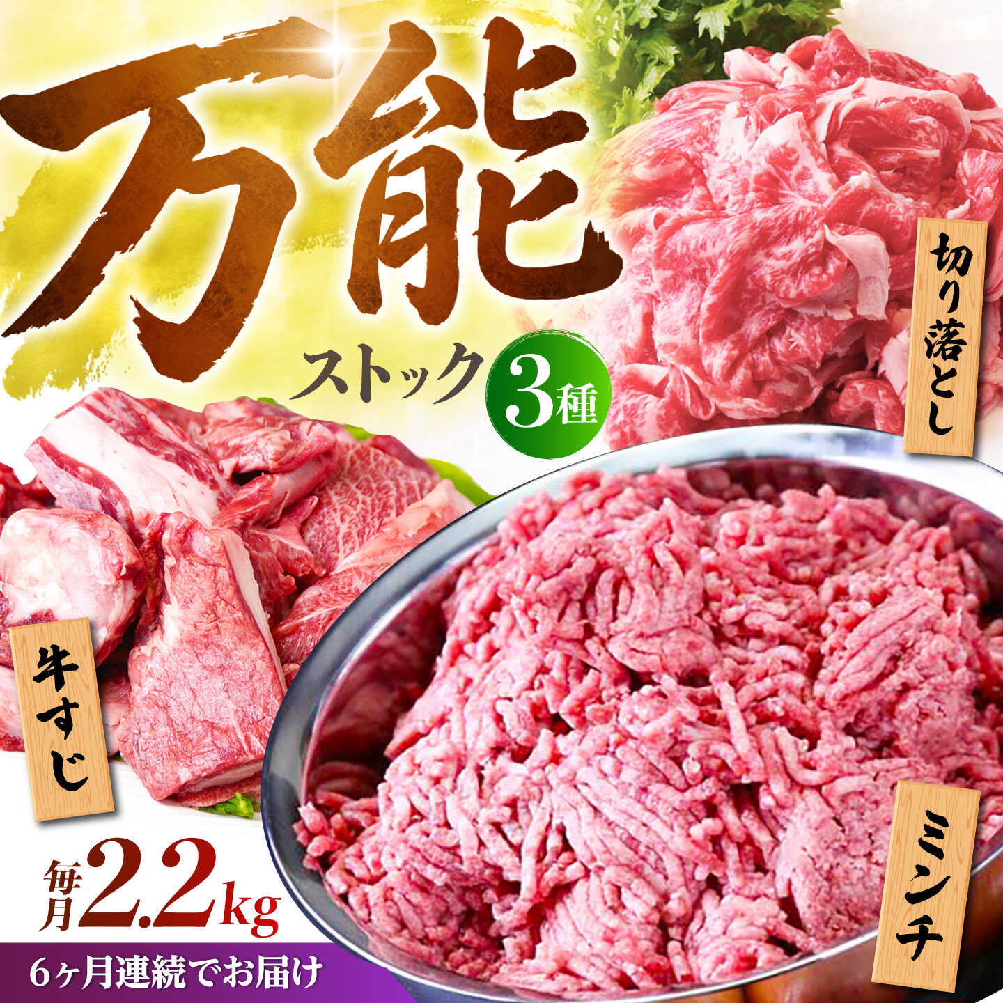 【ふるさと納税】【全6回定期便】佐賀牛 おうちごはんセットB 2.2kg ( 切り落とし 1kg ミンチ 600g 牛すじ 600g ) 【山下牛舎】 [HAD126] / 牛肉 定期便 食品 精肉 肉 お肉 ひき肉 挽き肉 挽肉 セット 詰め合わせ 送料無料 牛スジ 牛筋 国産 冷凍 230000 23000円 115,000円