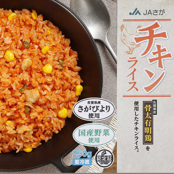 正規店 全6回定期便 チキンライス 10食セット冷凍食品 オムライス 鶏肉 HAM036 fucoa.cl