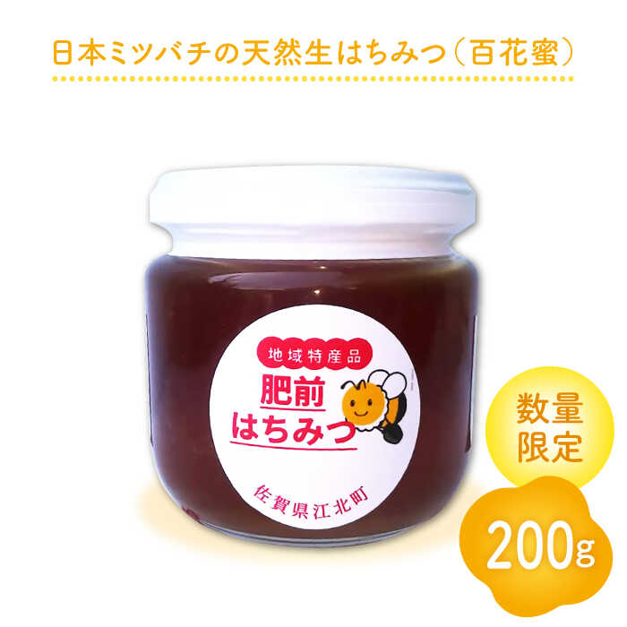 新しい到着 ニホンミツバチのはちみつ600g×２本 ７月採蜜 日本蜜蜂