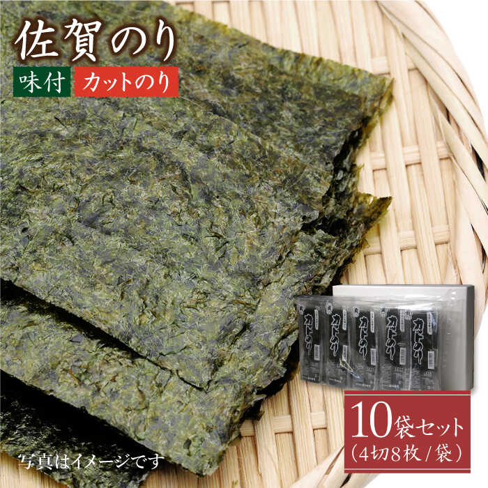 安全 全12回定期便 佐賀海苔 一番摘み 有明海産 焼き海苔〈艶〉計50枚 10枚×5袋 有明海 初摘み HBR011 fucoa.cl