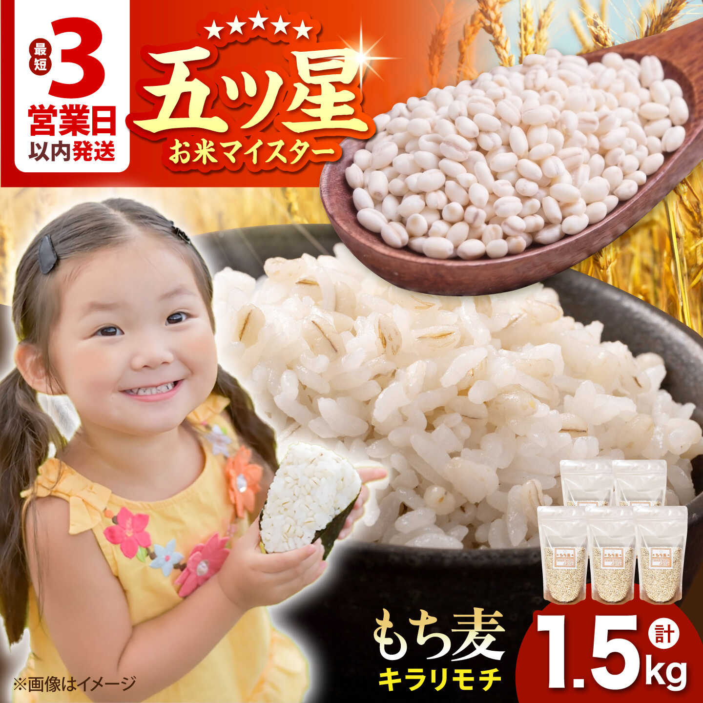 【ふるさと納税】【プチプチのもち麦】 キラリモチ 1.5kg （300g×5袋）【大塚米穀店】 雑穀 雑穀米 佐賀[HBL084]
