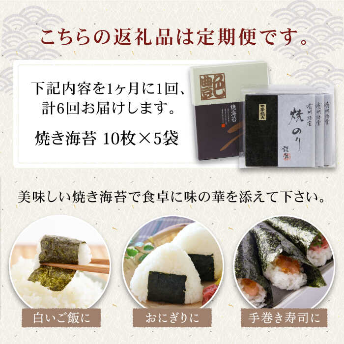 佐賀有明産　初摘み海苔　一番摘み　厳選 　焼き海苔　50枚　やや厚　送料無料