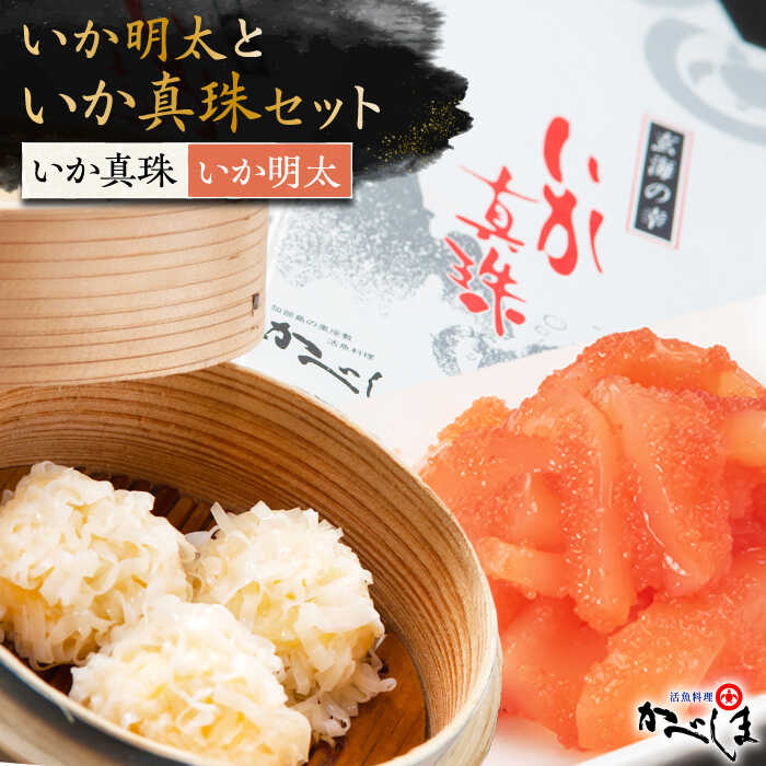 8周年記念イベントが 冷凍 焼売 いか真珠といか明太セットしゅうまい いかしゅうまい HCL003 明太 惣菜 惣菜 8周年記念イベントが 冷凍 焼売 いか真珠といか明太セットしゅうまい いかしゅうまい HCL003 明太 惣菜 惣菜