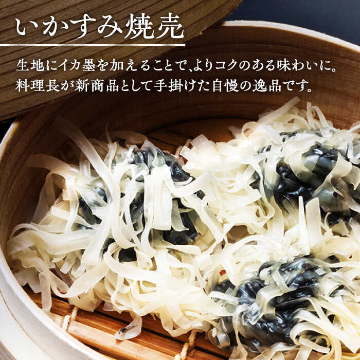 無料長期保証 いかすみ焼売といか明太セットしゅうまい 明太子 いかしゅうまい 焼売 惣菜 冷凍 HCL010 orchidiapharma.com