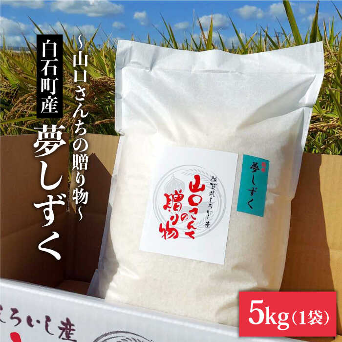 広島県産 世羅産 令和6年 コシヒカリ 令和6年度産新米 世羅産コシヒカリ 5kg（特別栽培米） | 末広米穀