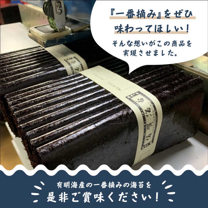 超歓迎された 佐賀県有明海産 一番摘み海苔セット 塩海苔6ケース IAY015 fucoa.cl