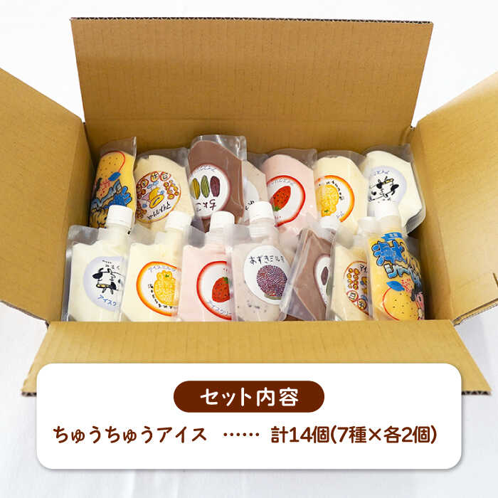 特価ブランド ちゅうちゅうアイス チューブ入り 詰め合わせセット 食べ比べ アイスクリーム チューブ スイーツ Icl004 Fucoa Cl