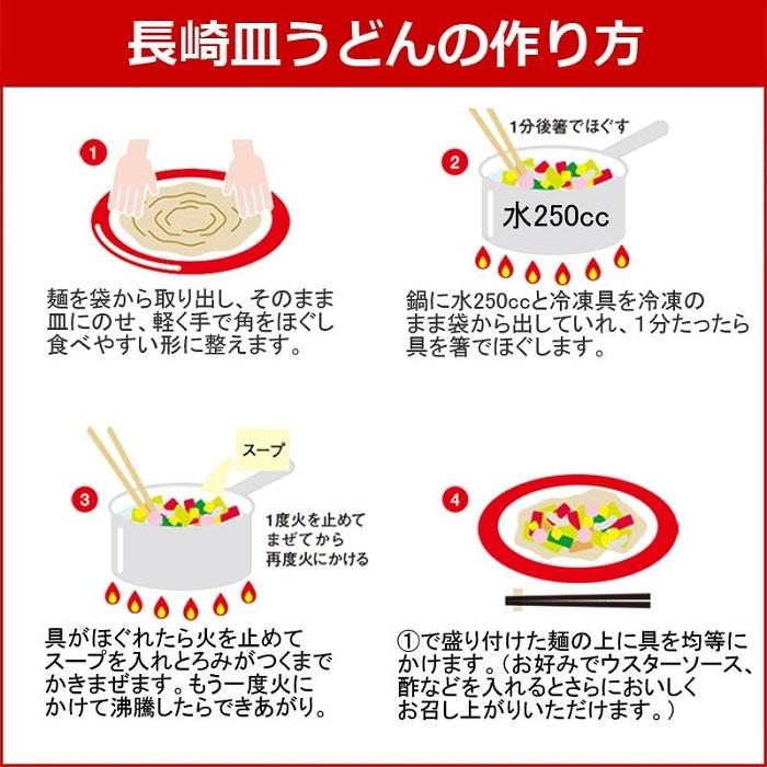 本物保証! リンガーハット 長崎皿うどん8食セット 長崎 皿うどん 簡単 冷凍 海鮮 国産 麺 野菜 麺類 めん 夕食 ごはん 長崎県 九州  qdtek.vn